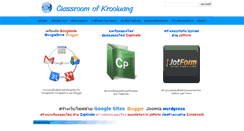 Desktop Screenshot of krooluang.com