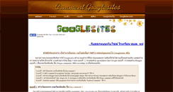 Desktop Screenshot of commentgooglesites.krooluang.com