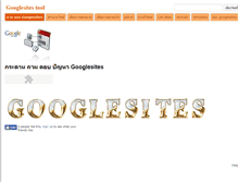 Tablet Screenshot of googlesites.krooluang.com
